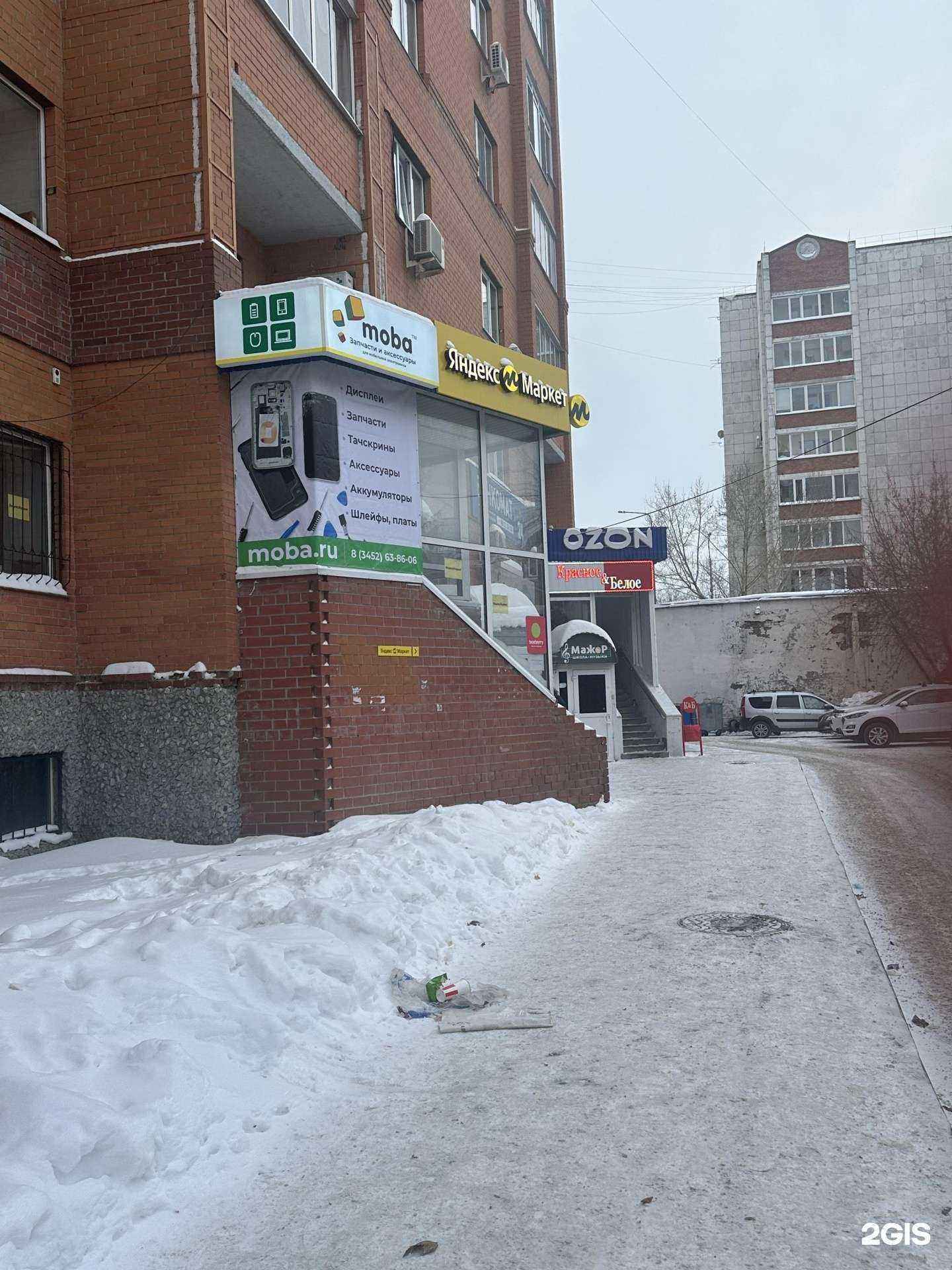 Отзывы на компанию Moba в Тюмени c фото