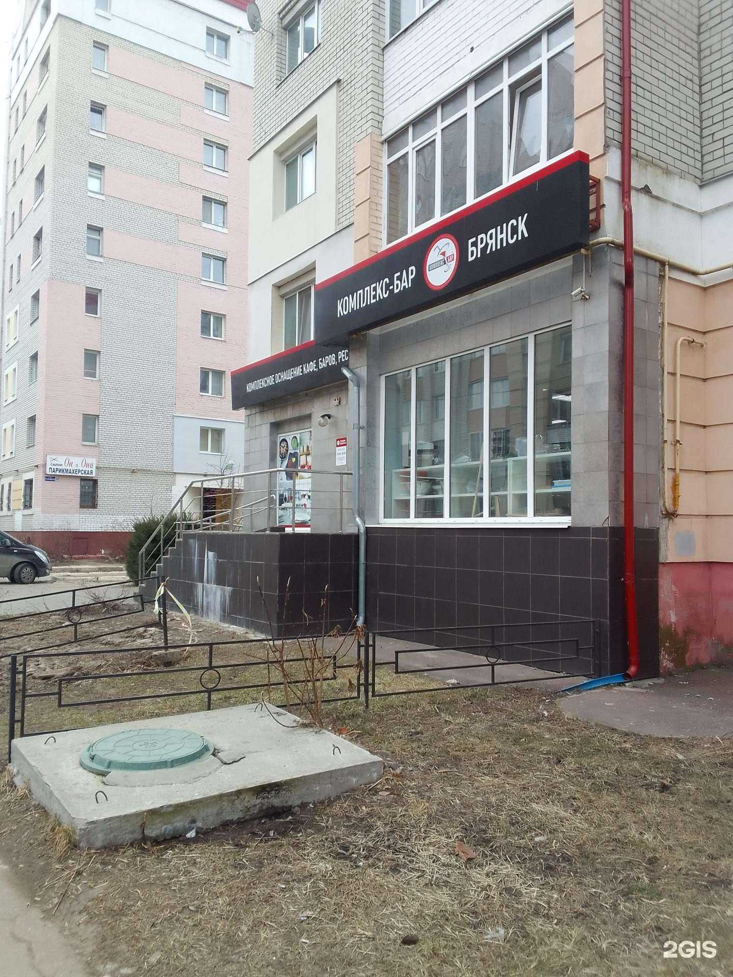 Отзывы на компанию Комплекс Бар в г. Брянск c фото