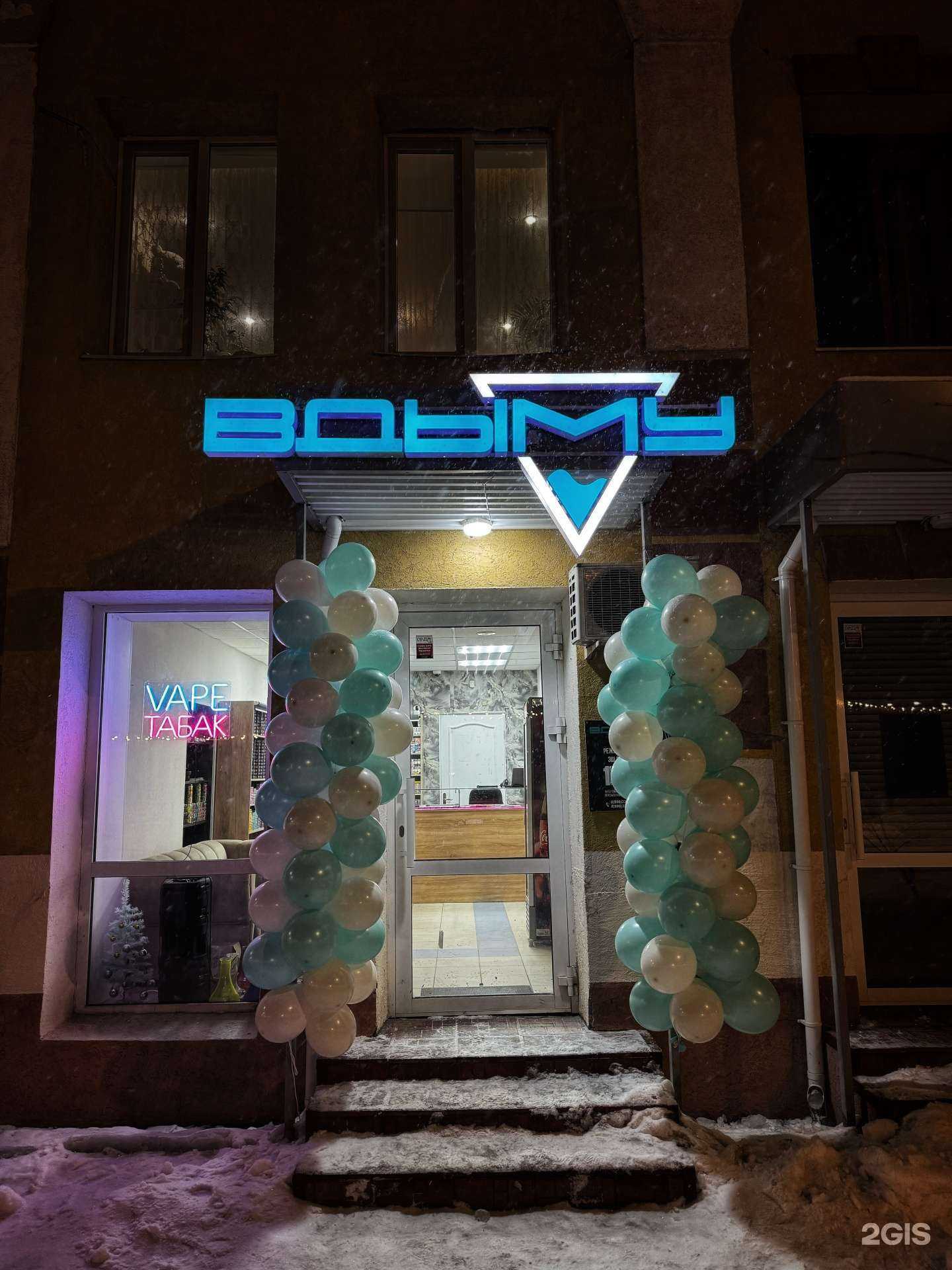 Отзывы на компанию Вдыму в г. Альметьевск c фото