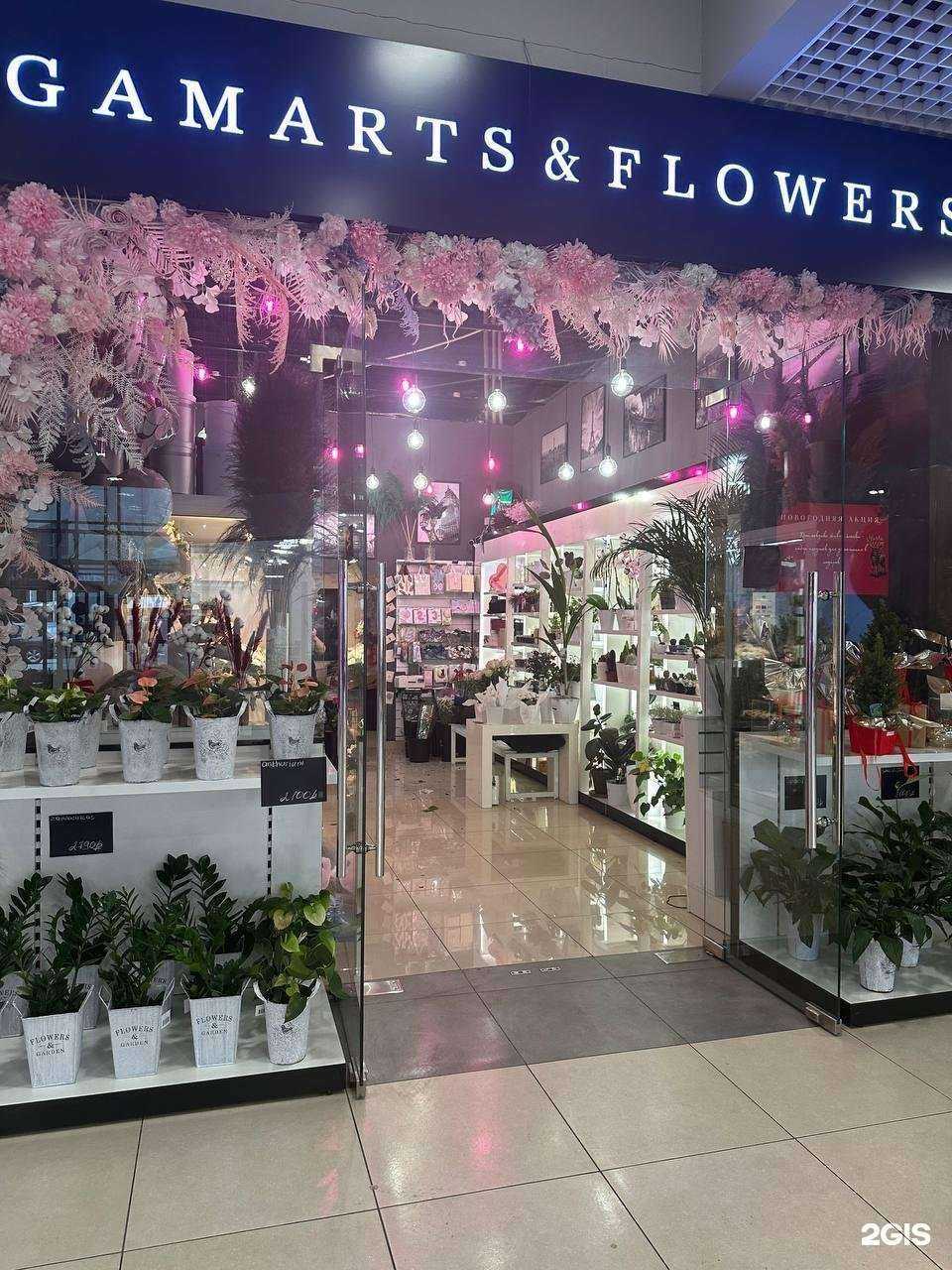 Отзывы на компанию Gamarts & flowers в Видном c фото