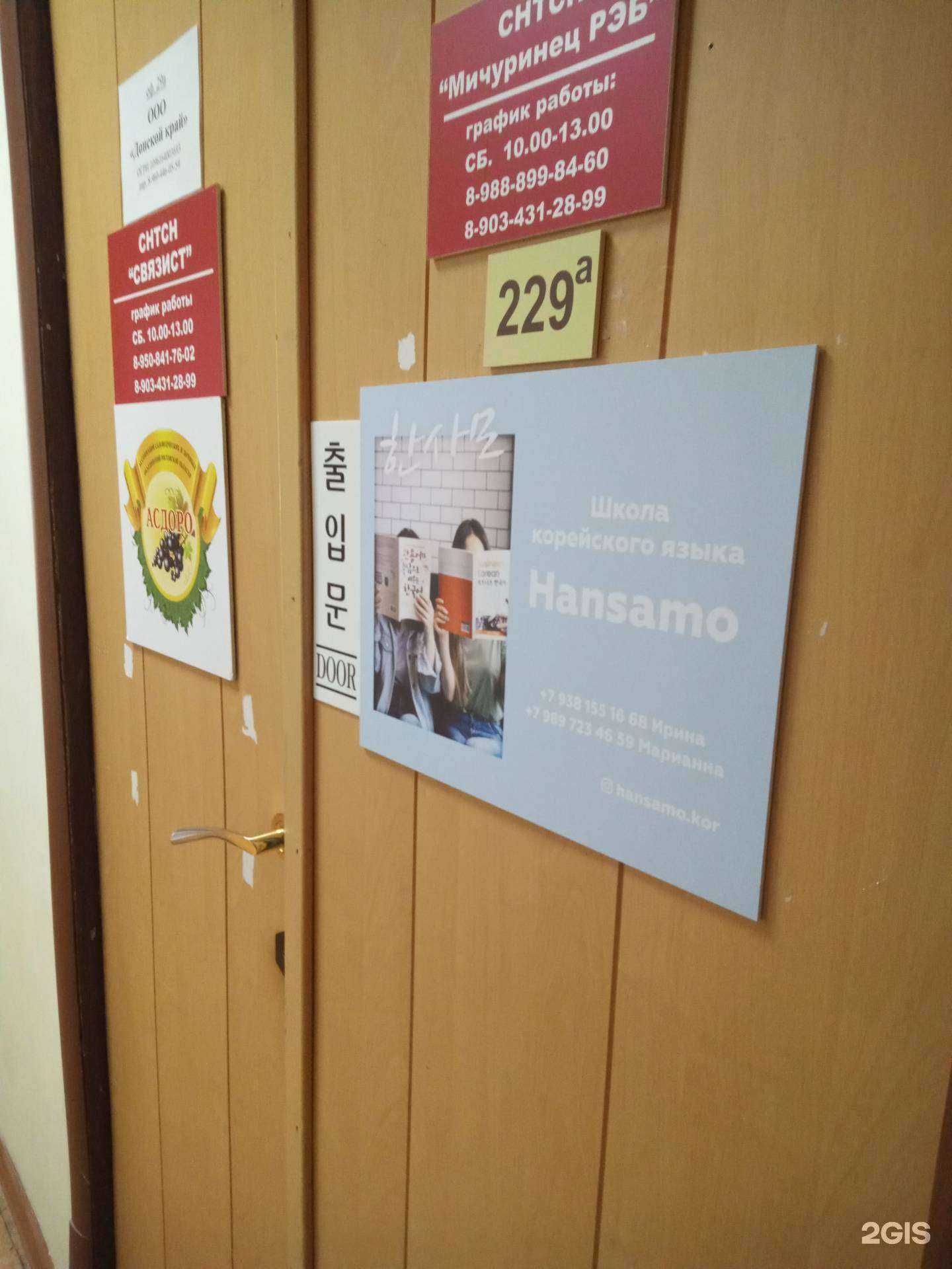 Отзывы на компанию Hansamo в Ростове-на-Дону c фото