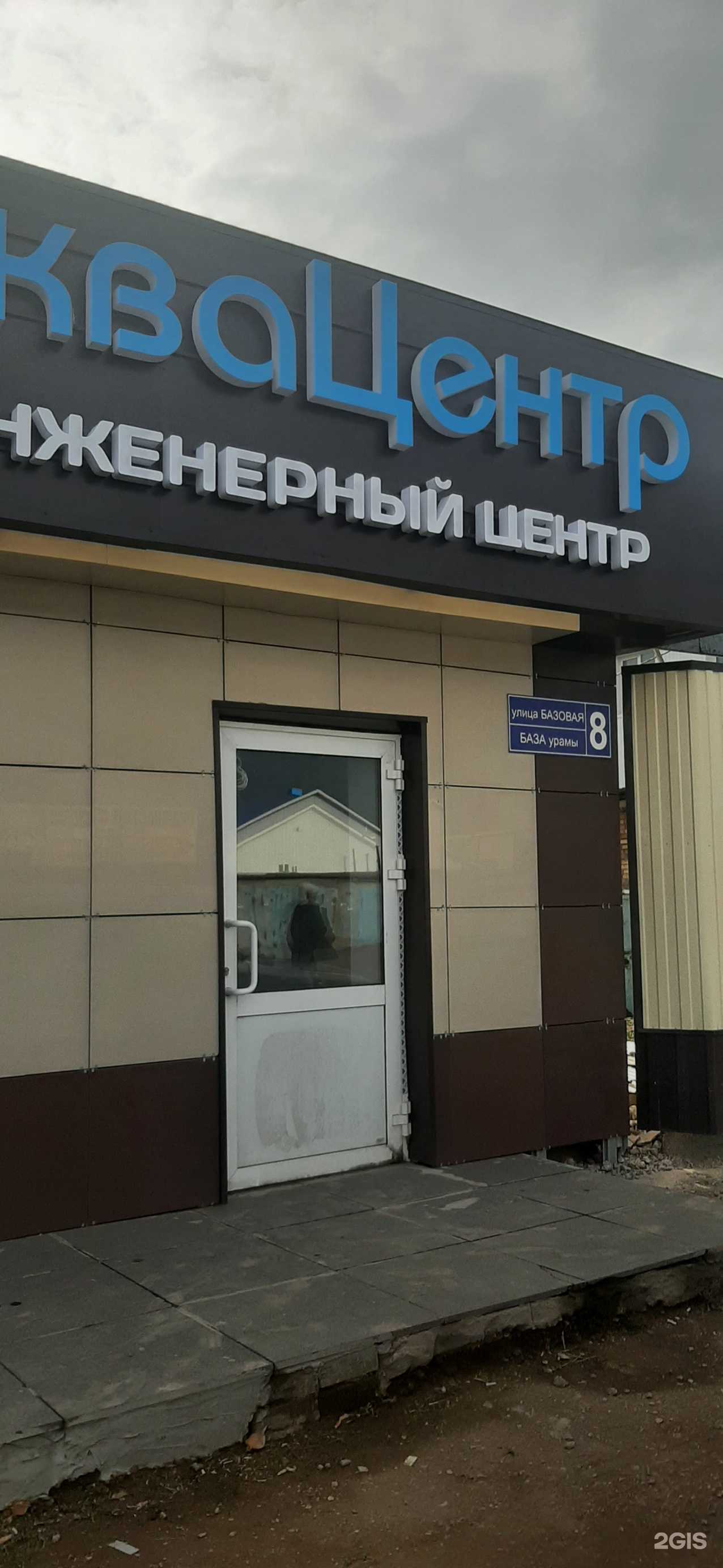 Отзывы на компанию Завод центр кровли в Альметьевске c фото - фотография 2 из 2