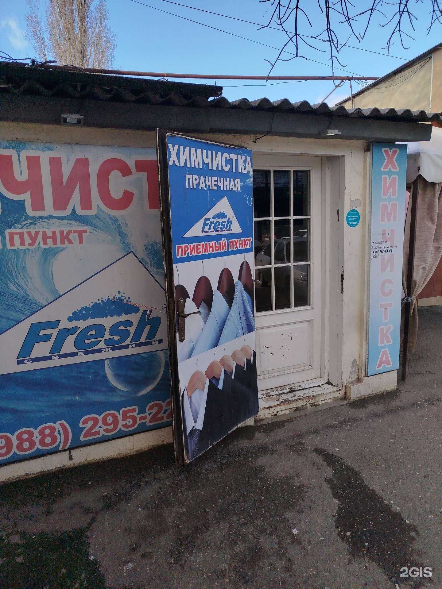 Отзывы на компанию Fresh в г. Махачкала c фото