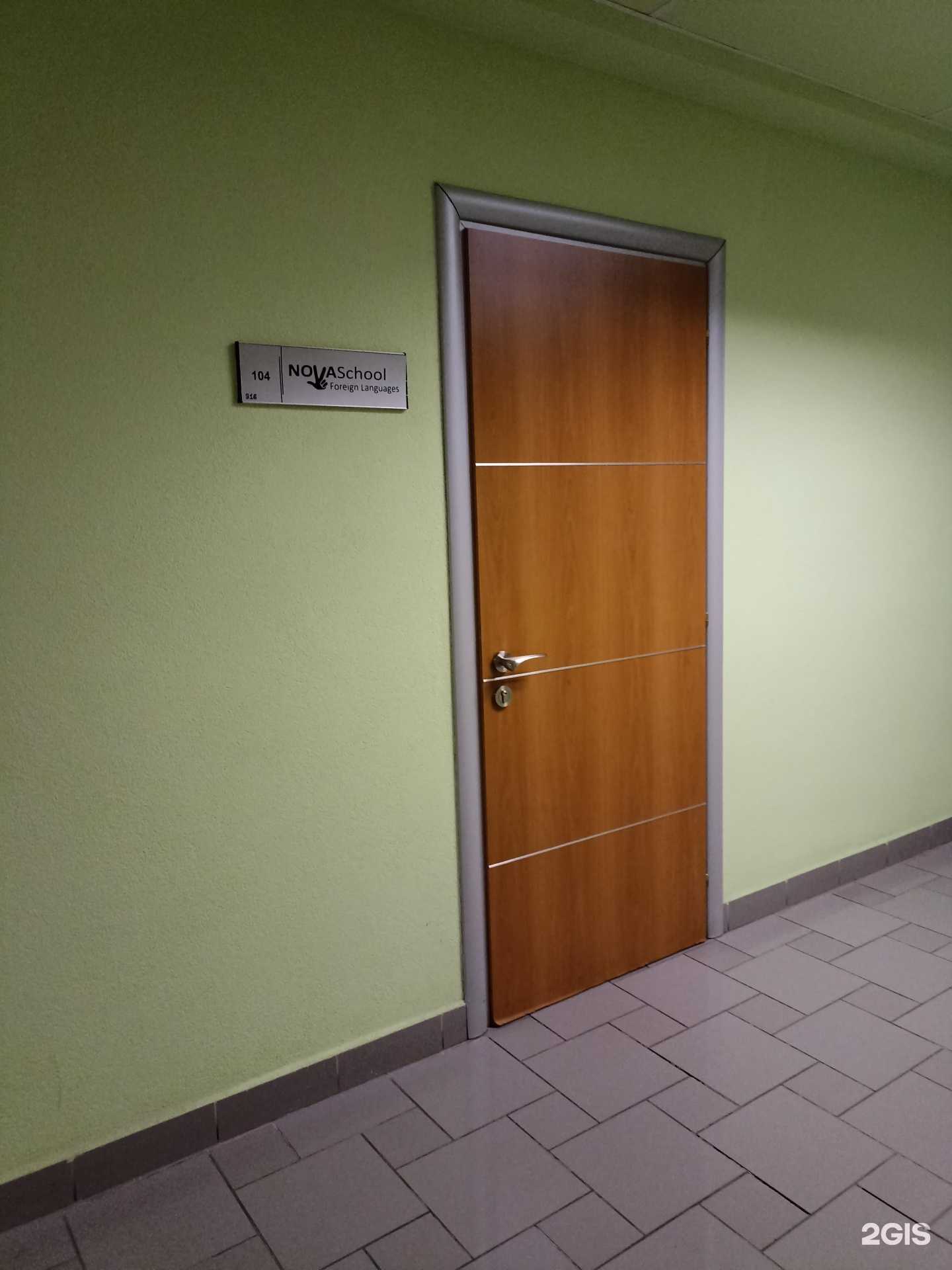 Отзывы на компанию Nova school foreign languages в Челябинске c фото