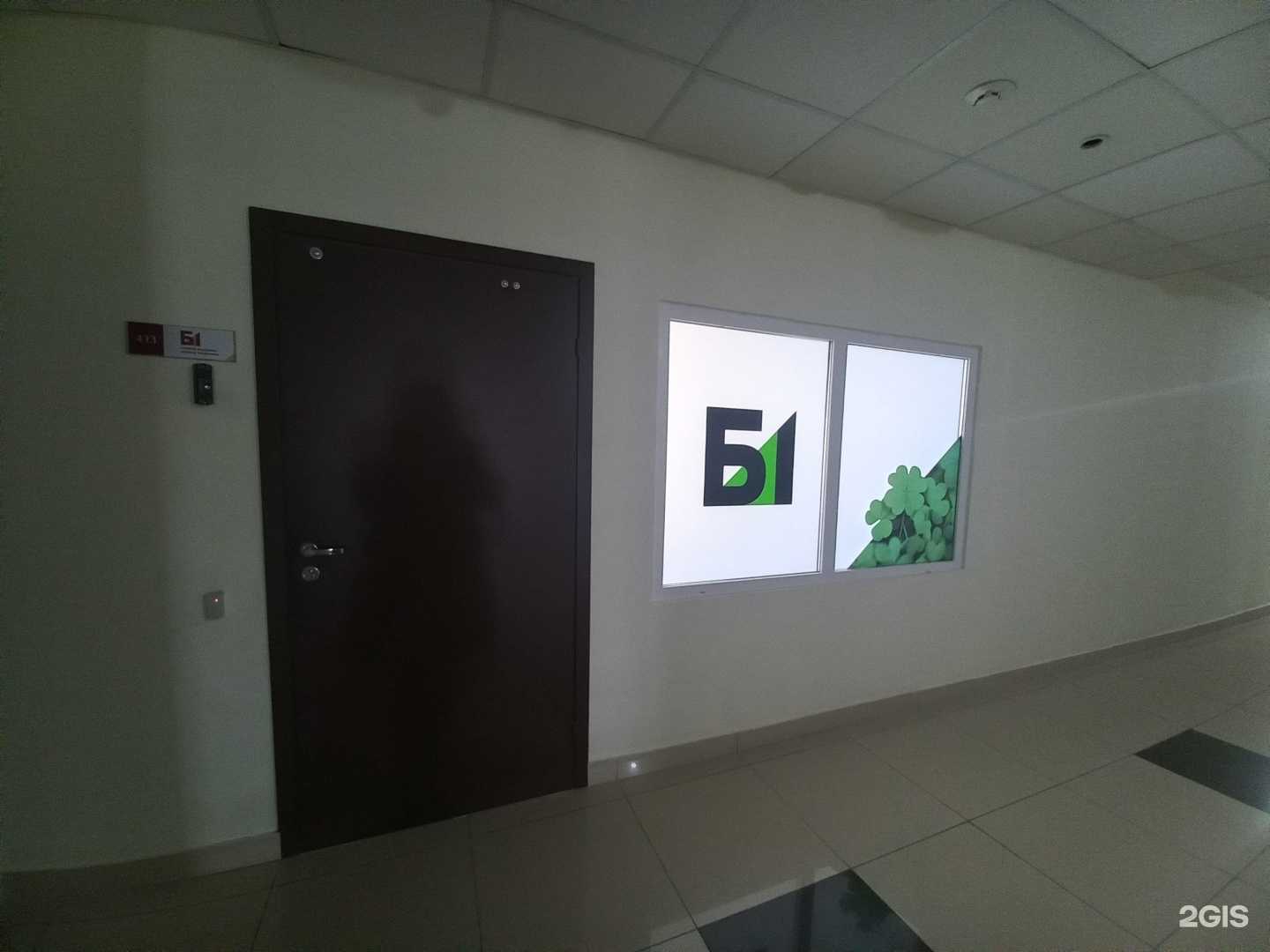 Отзывы на компанию Б1 в Тольятти c фото