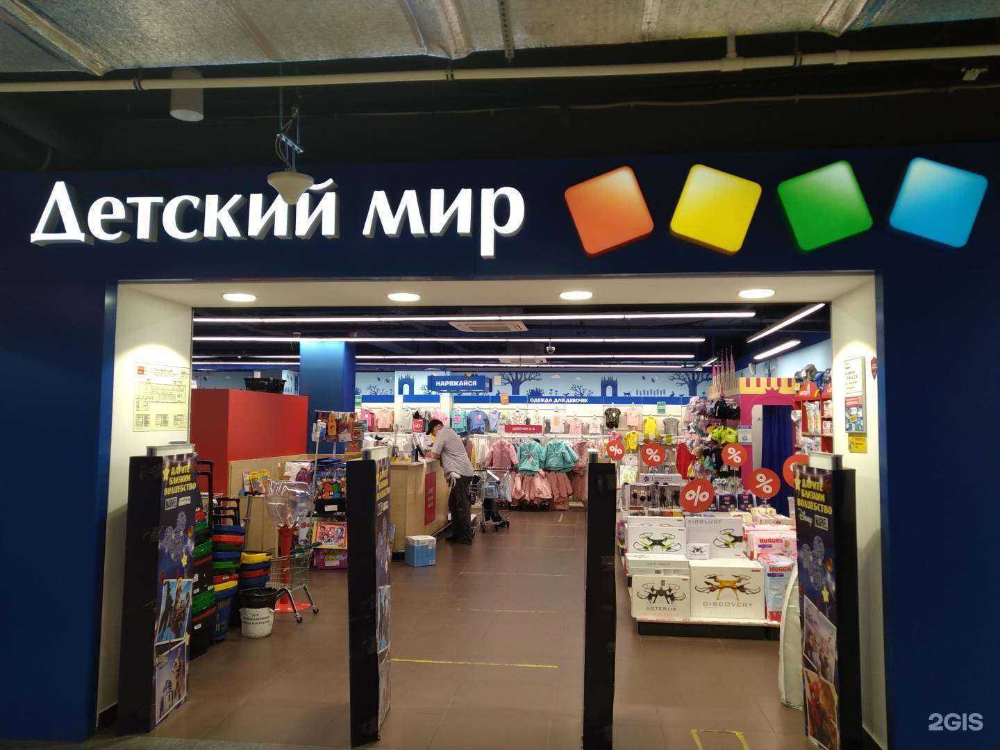 Отзывы на компанию Детский мир в Жуковском c фото