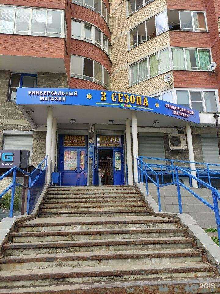 Отзывы на компанию 3 сезона в Пушкине c фото