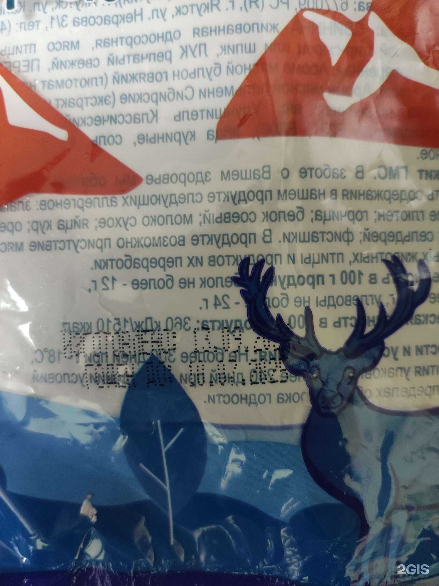 Отзывы на компанию Хоту-ас в Якутске c фото - фотография 2 из 2