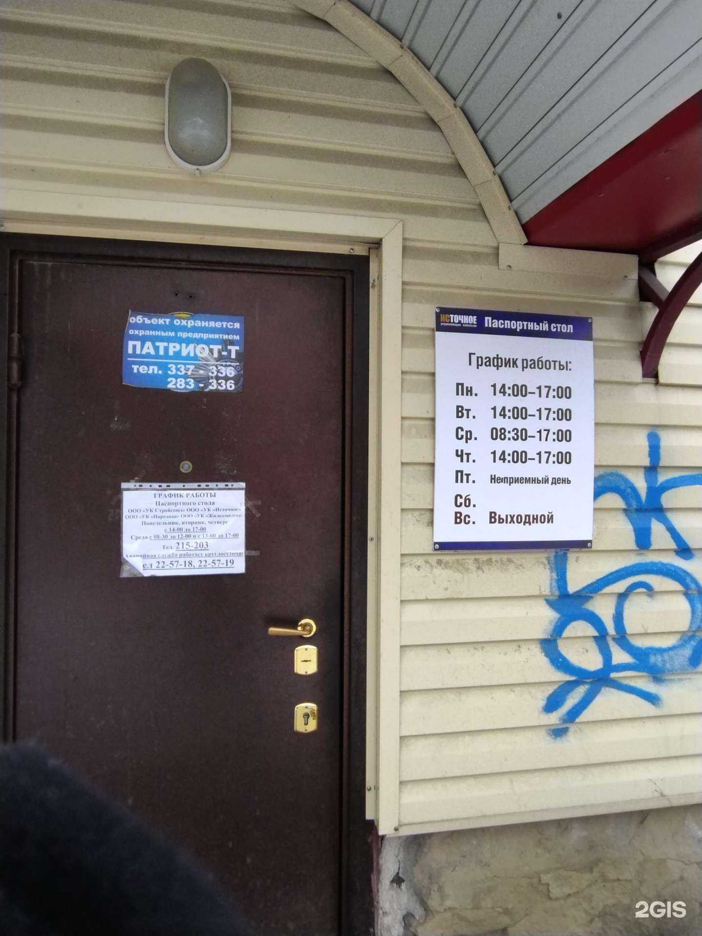 Отзывы на компанию Аварийно-диспетчерская служба в Томске c фото