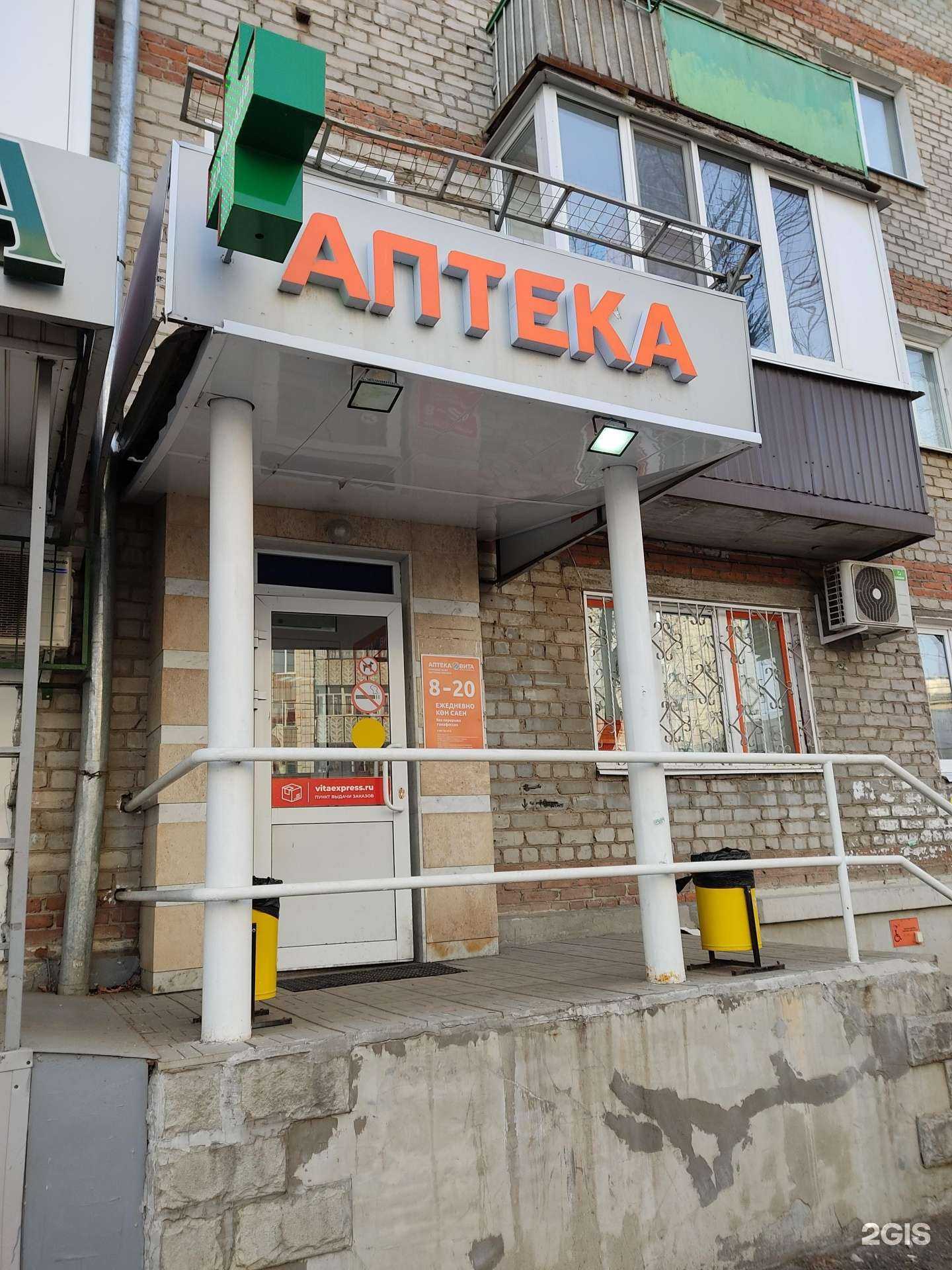 Отзывы на компанию Аптека Вита Экспресс в Казани c фото