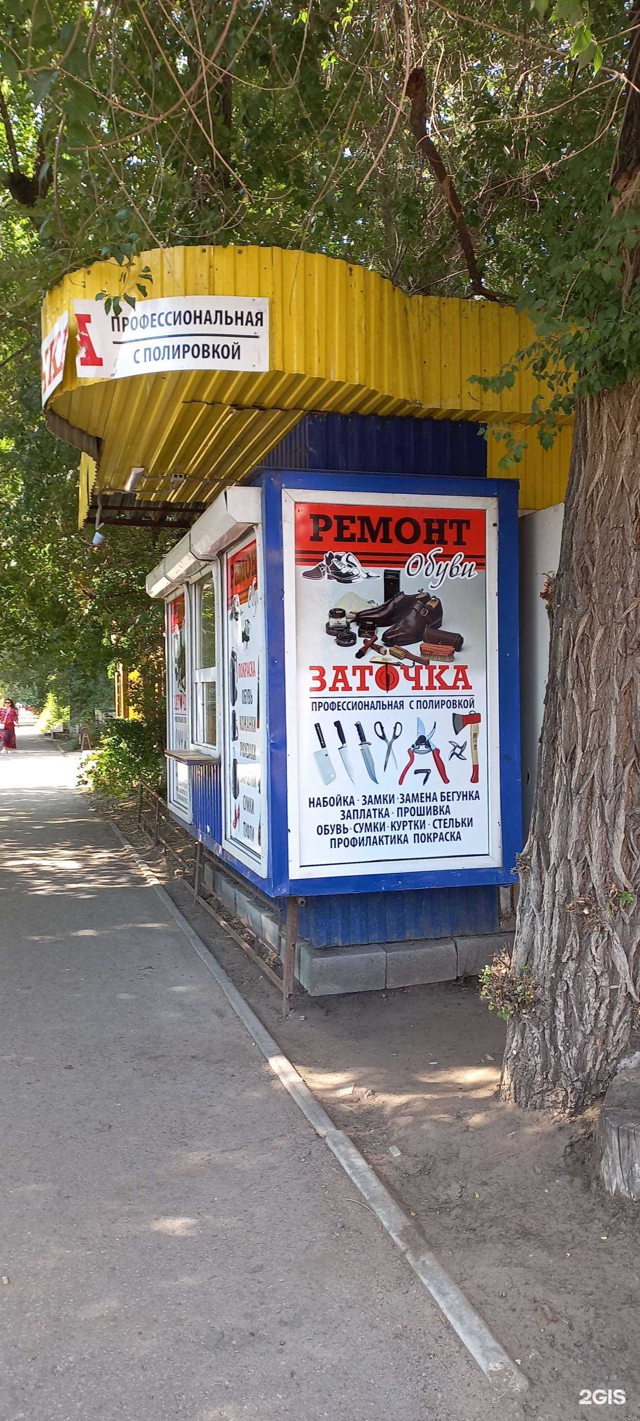 Отзывы на компанию Мастерская по ремонту обуви в Тольятти c фото