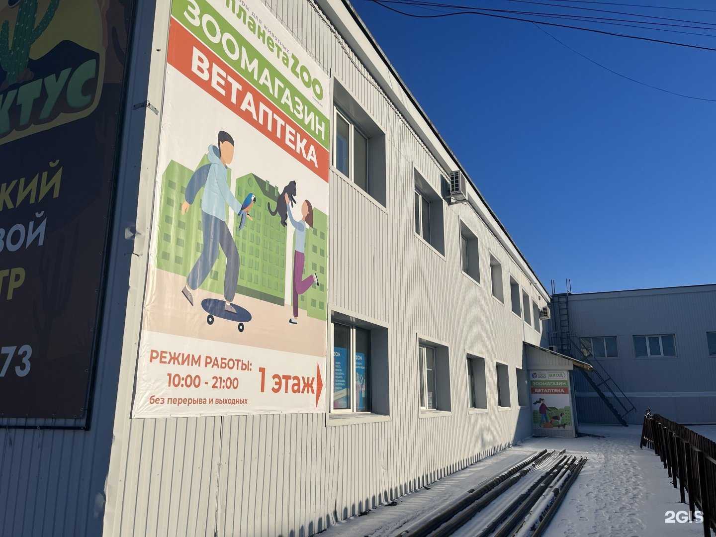 Отзывы на компанию Планета Зоо в г. Северск c фото