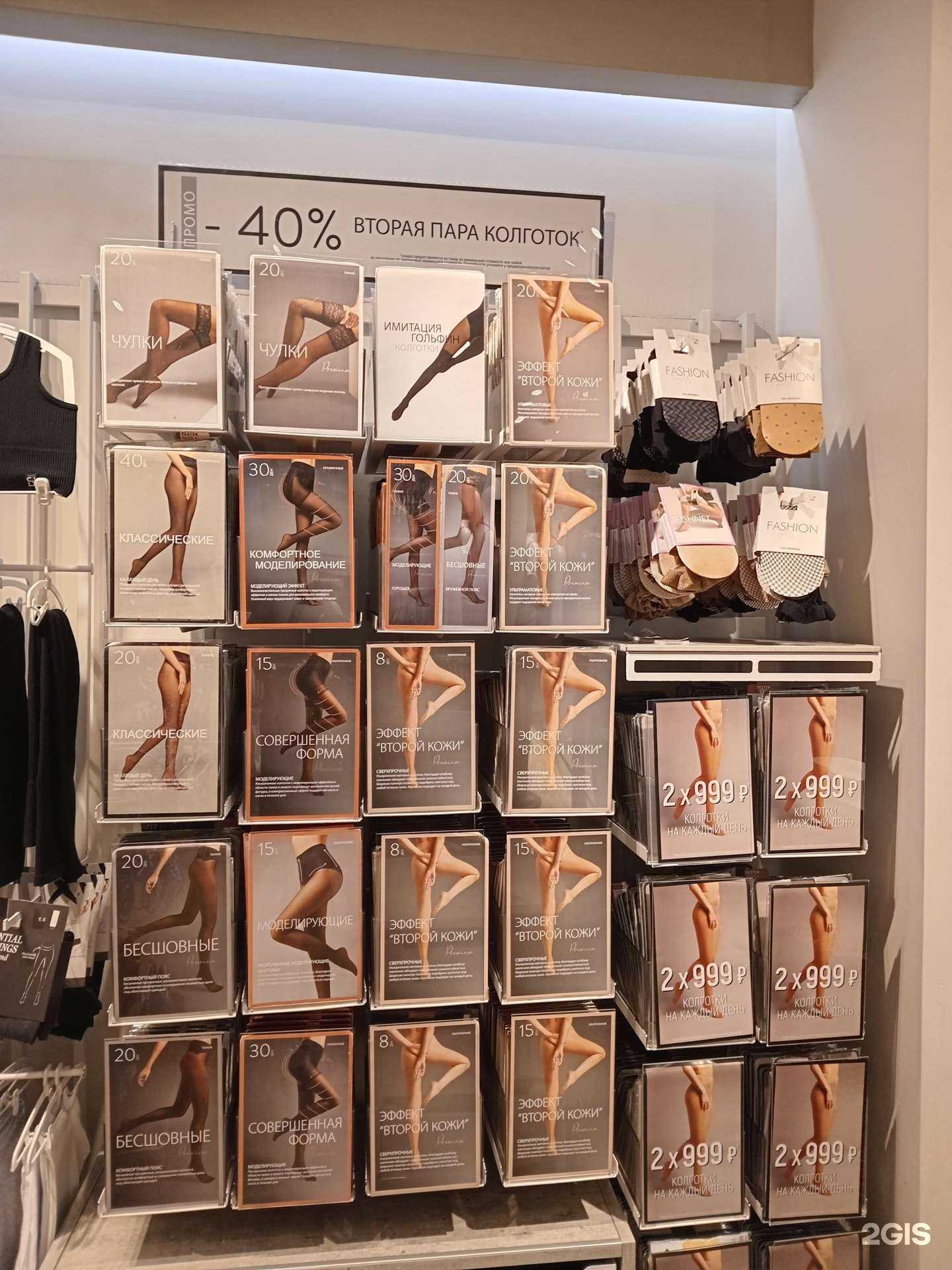 Отзывы на компанию Calzedonia в Улан-Удэ c фото