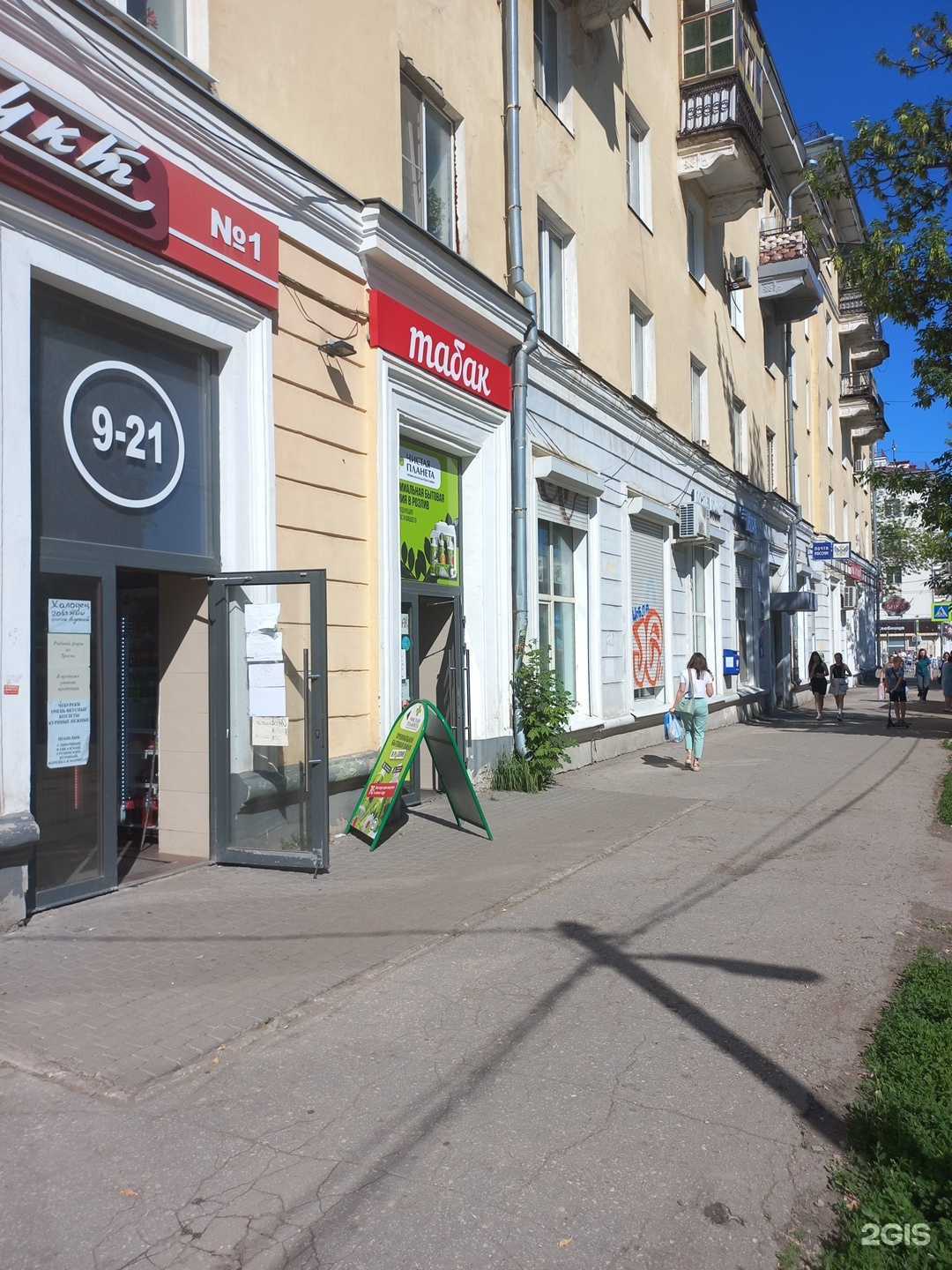 Отзывы на компанию Чистая планета в Самаре c фото