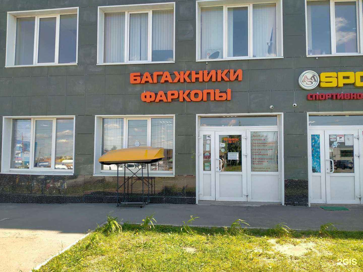 Отзывы на компанию Автобокс21.рф в г. Чебоксары c фото