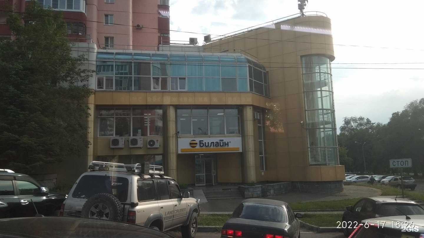 Отзывы на компанию билайн в Хабаровске c фото