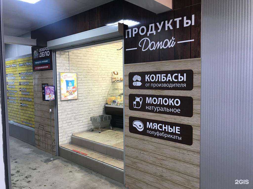 Отзывы на компанию Доброе дело в г. Владивосток c фото