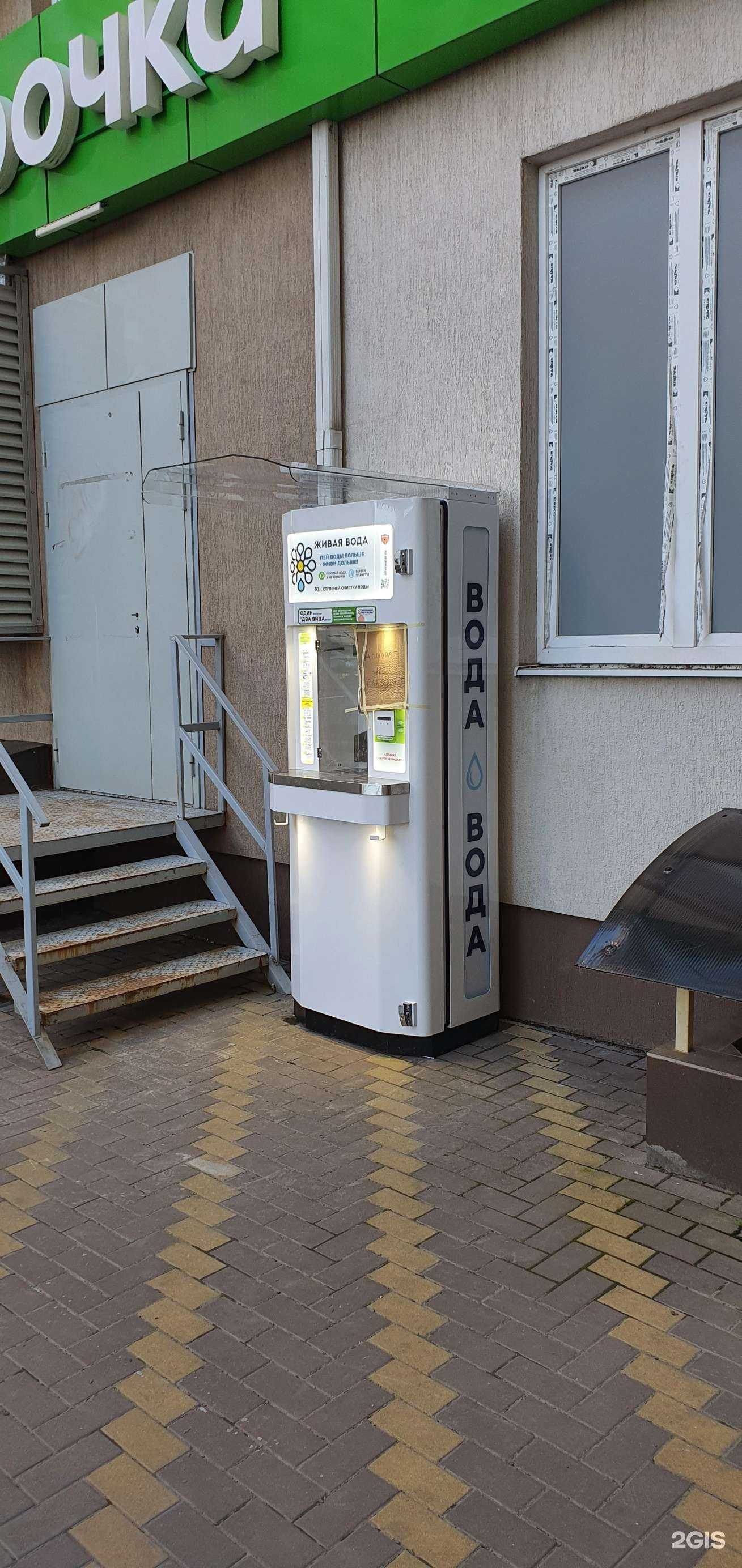 Отзывы на компанию Живая вода в Краснодаре c фото