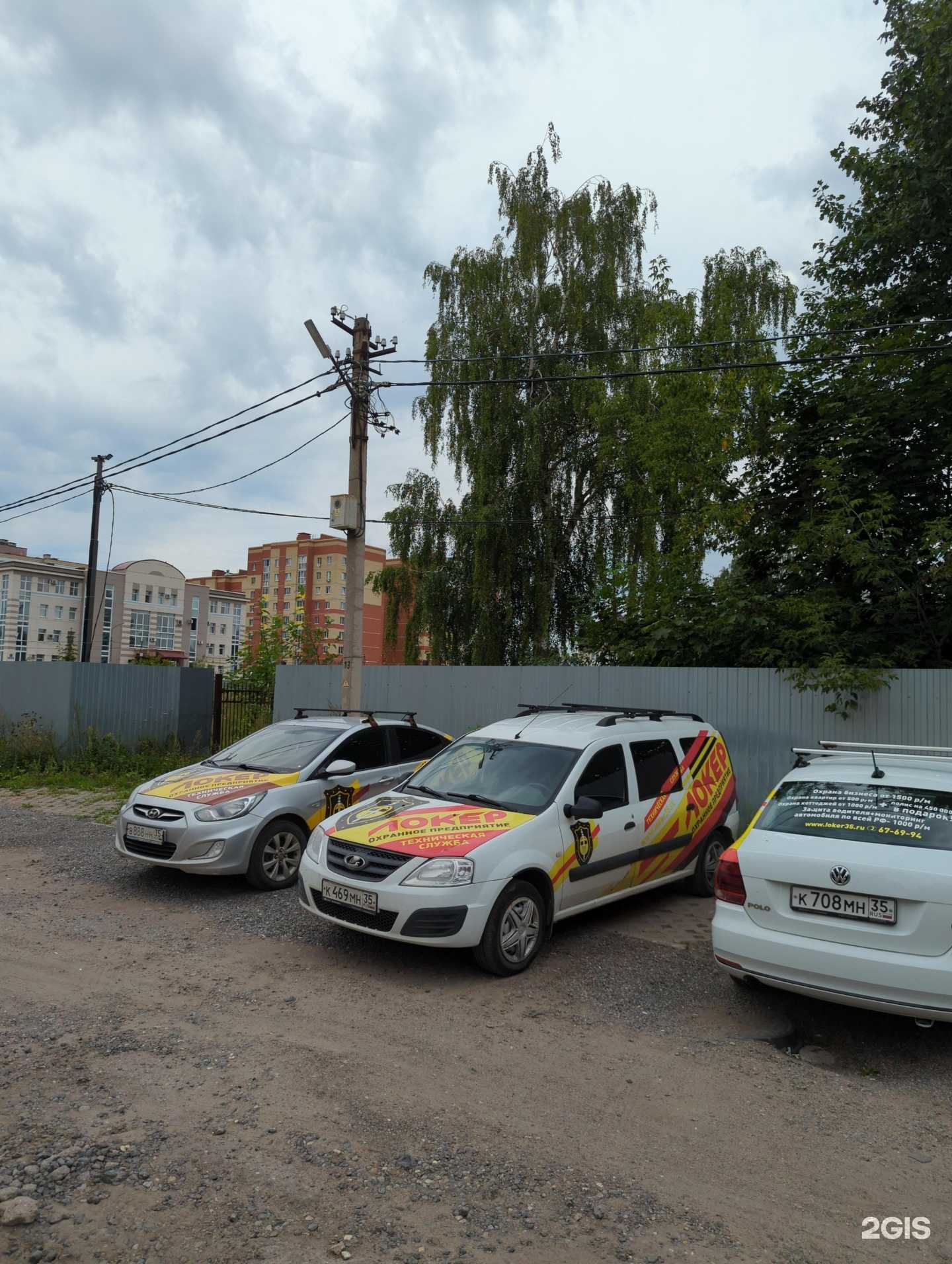 Отзывы на компанию Локер в г. Череповец c фото