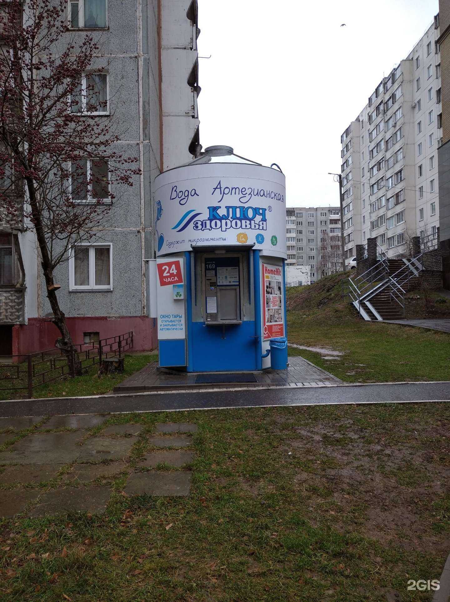 Отзывы на компанию Ключ здоровья в Кирове c фото - фотография 2 из 2