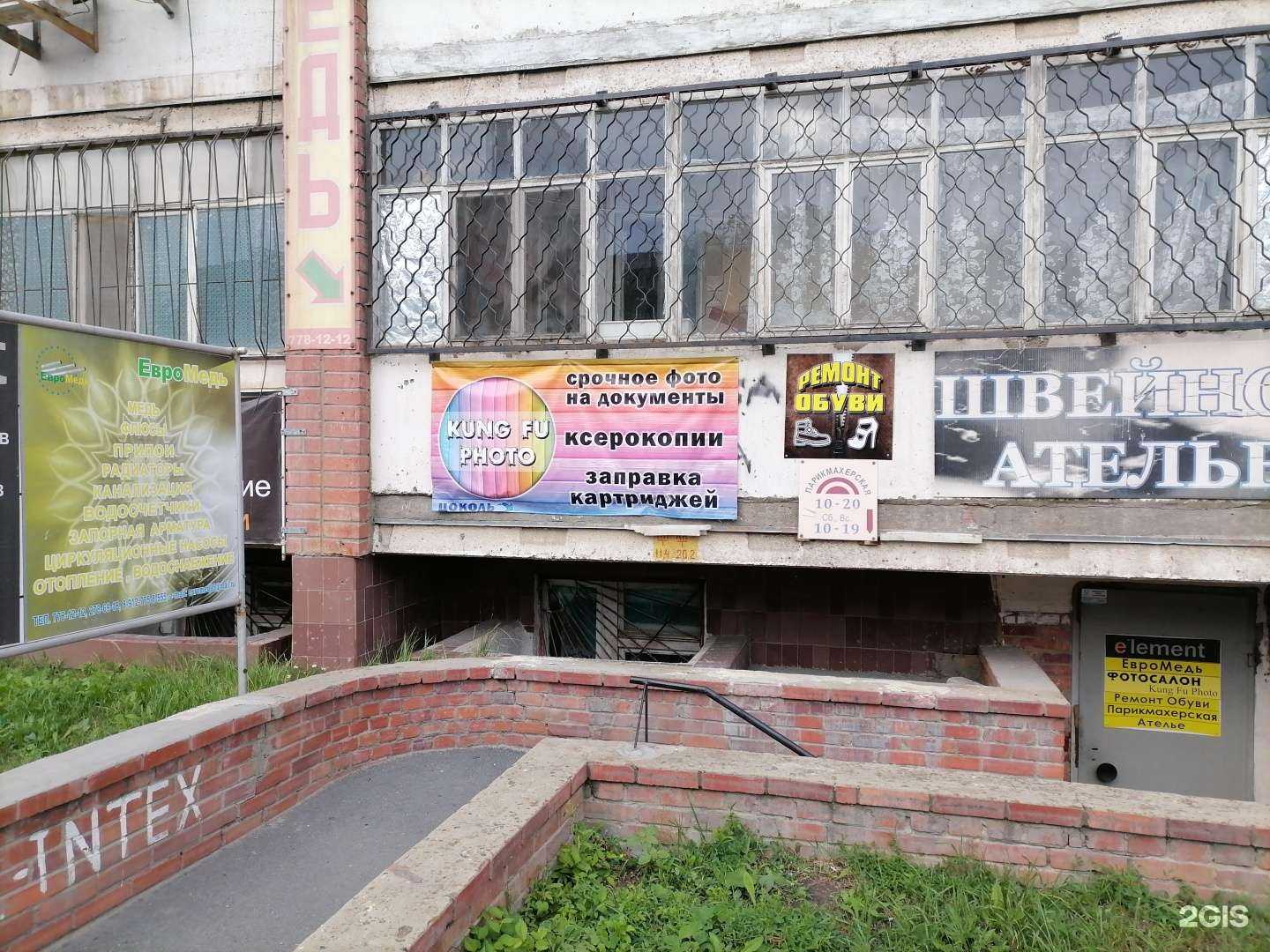 Отзывы на компанию Евромедь в г. Челябинск c фото