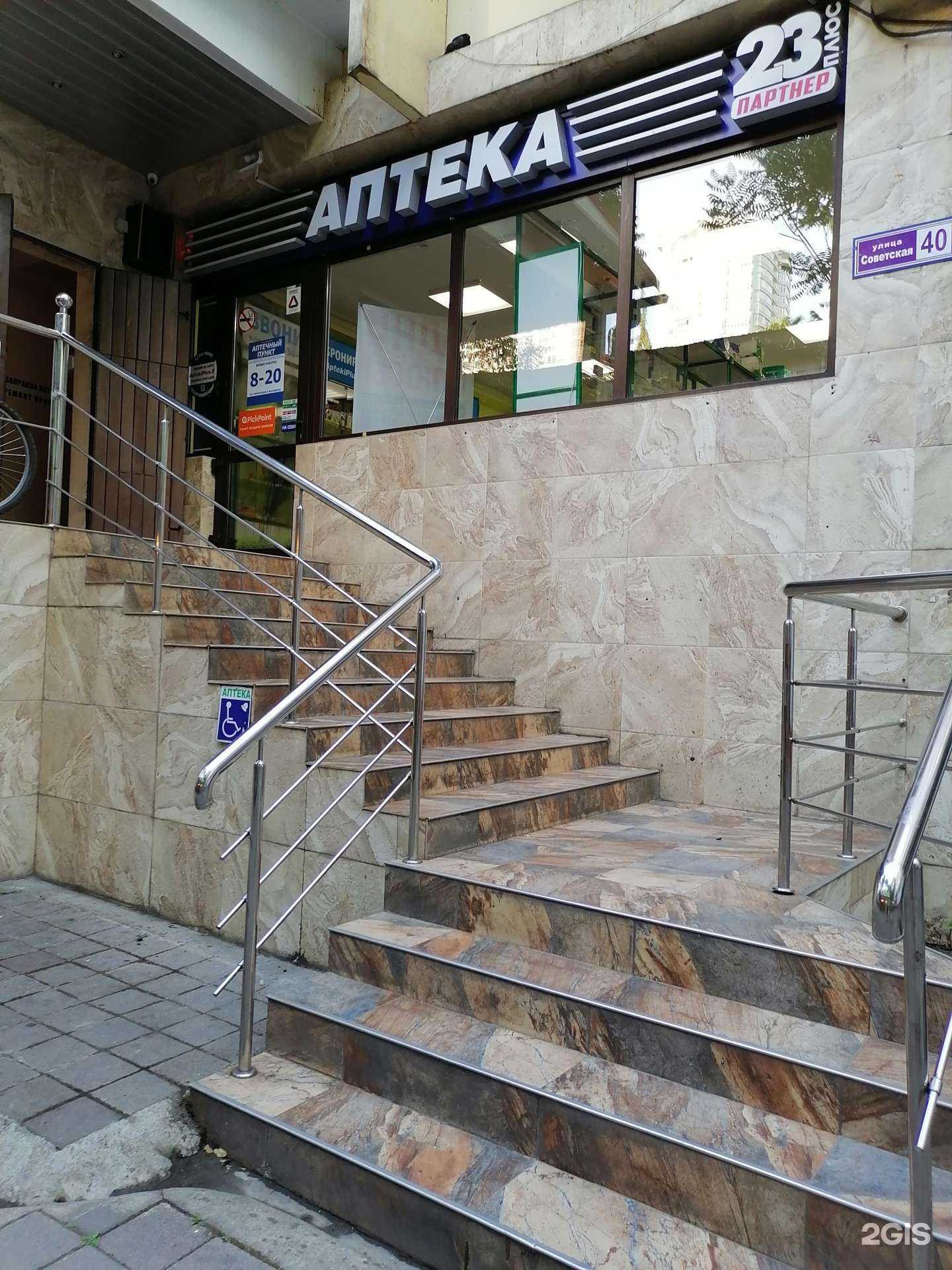 Отзывы на компанию Аптекиплюс в г. Сочи c фото