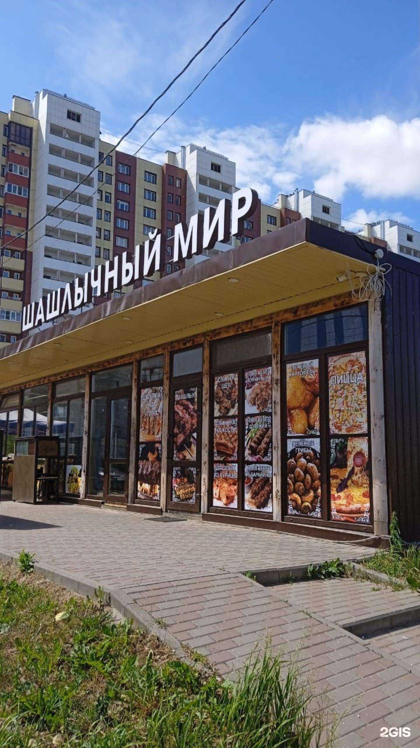 Отзывы на компанию Шашлычный мир в г. Смоленск c фото