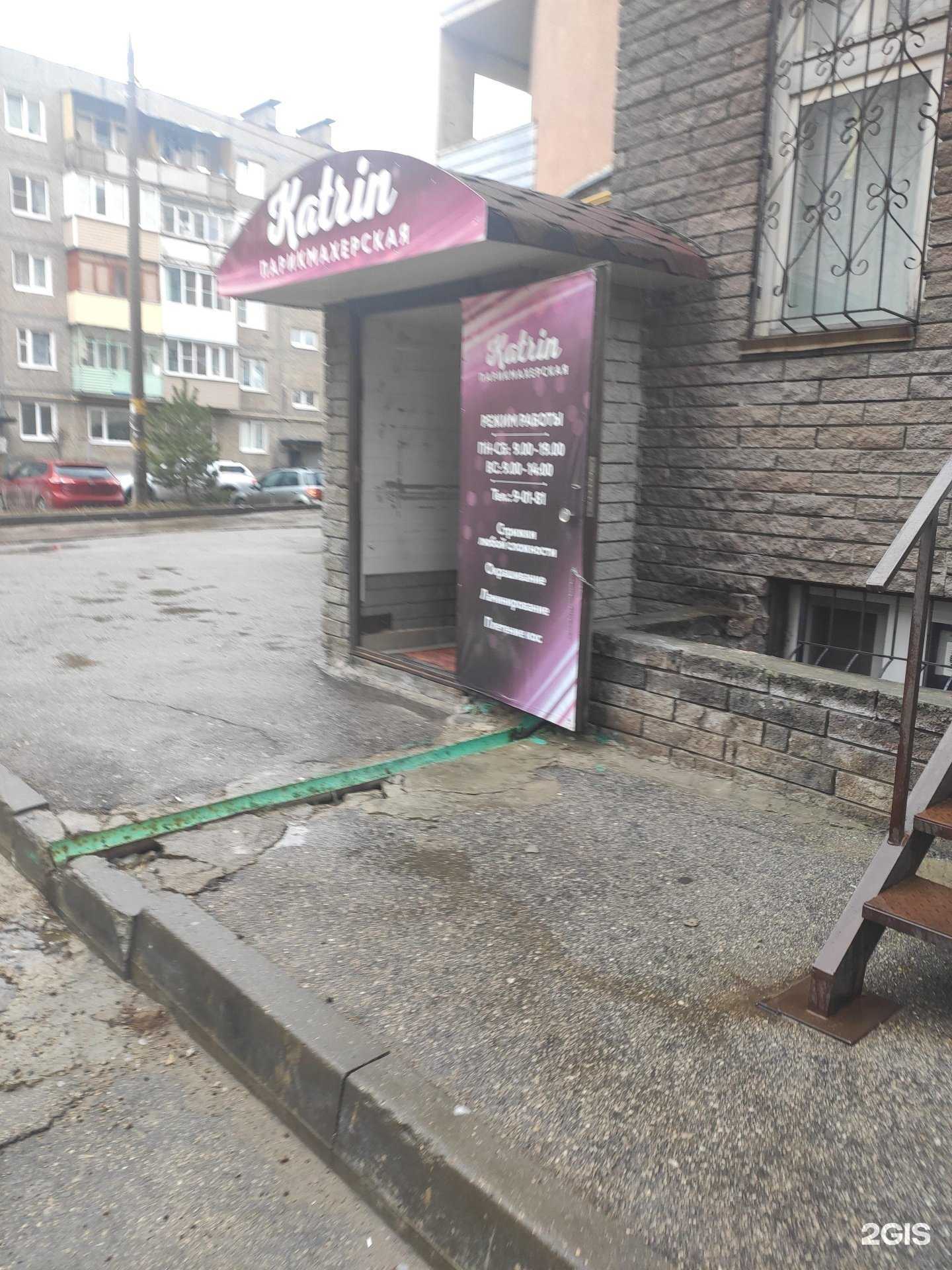 Отзывы на компанию Katrin в г. Кстово c фото