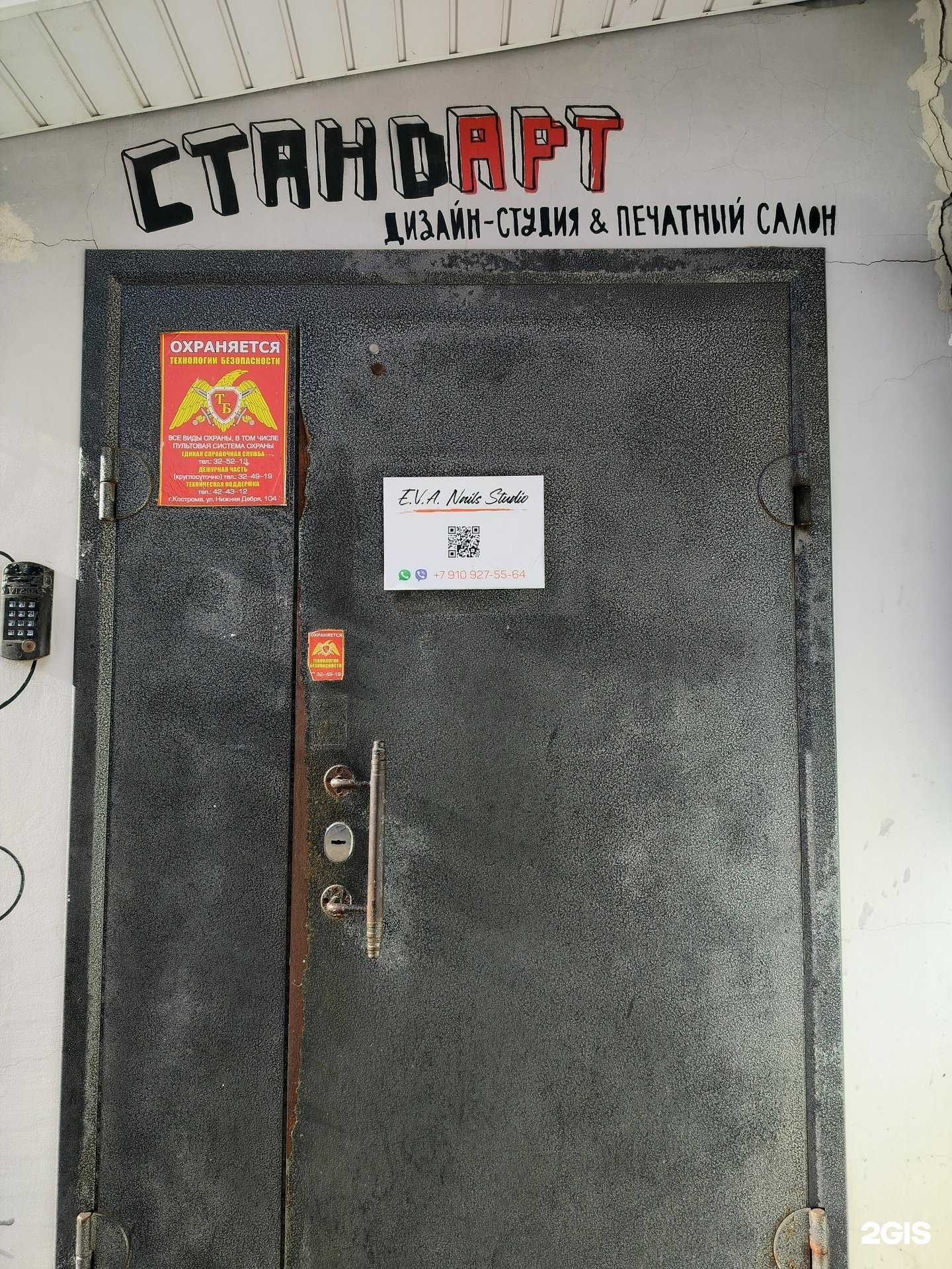 Отзывы на компанию E.V.A Nails studio в г. Кострома c фото