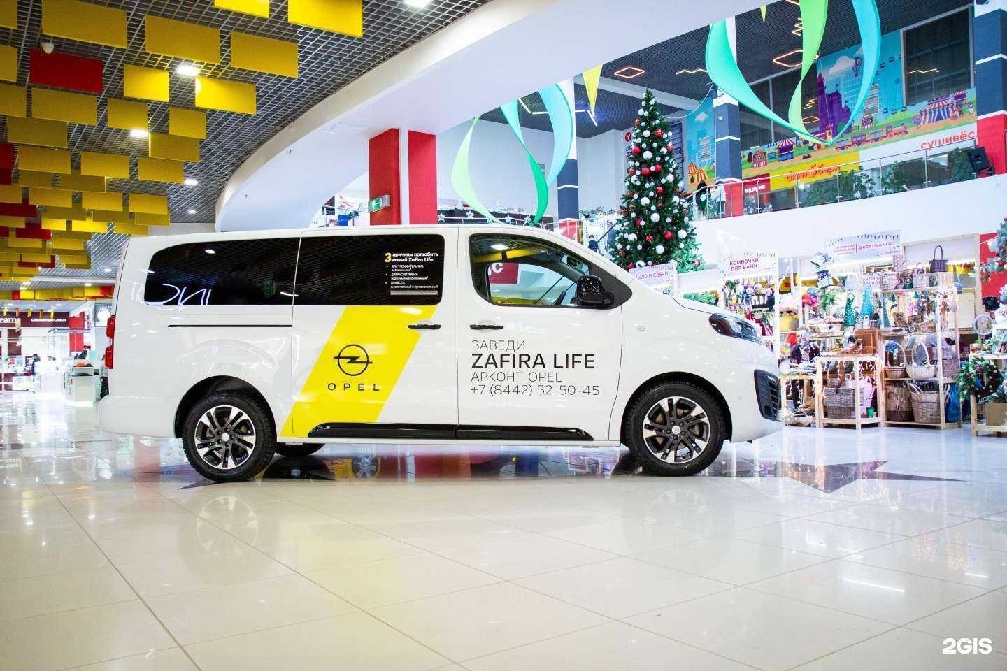 Отзывы на компанию Opel в г. Волгоград c фото