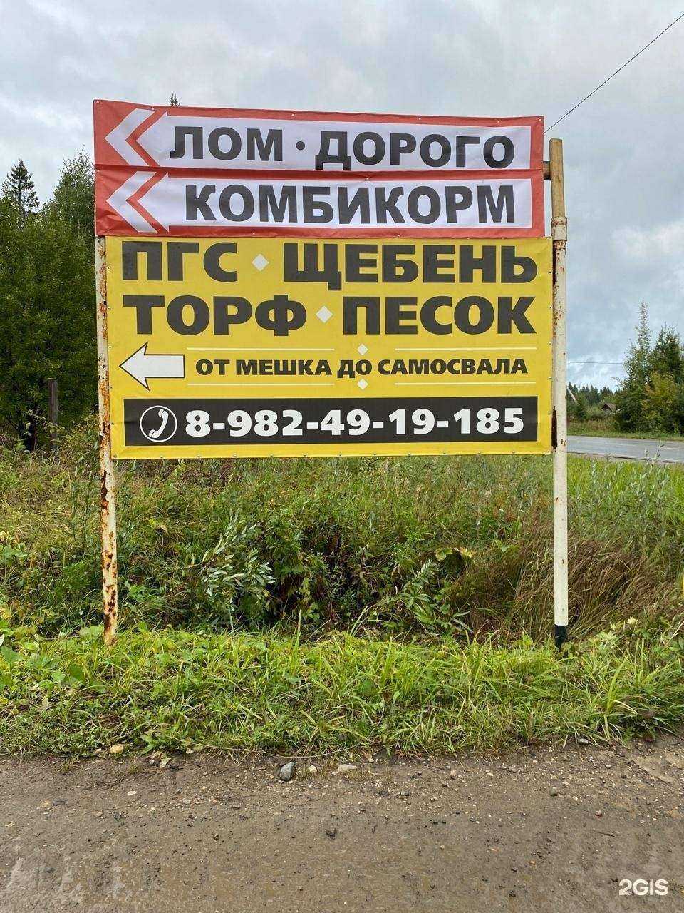 Отзывы на компанию Склад 85 в г. Добрянка c фото