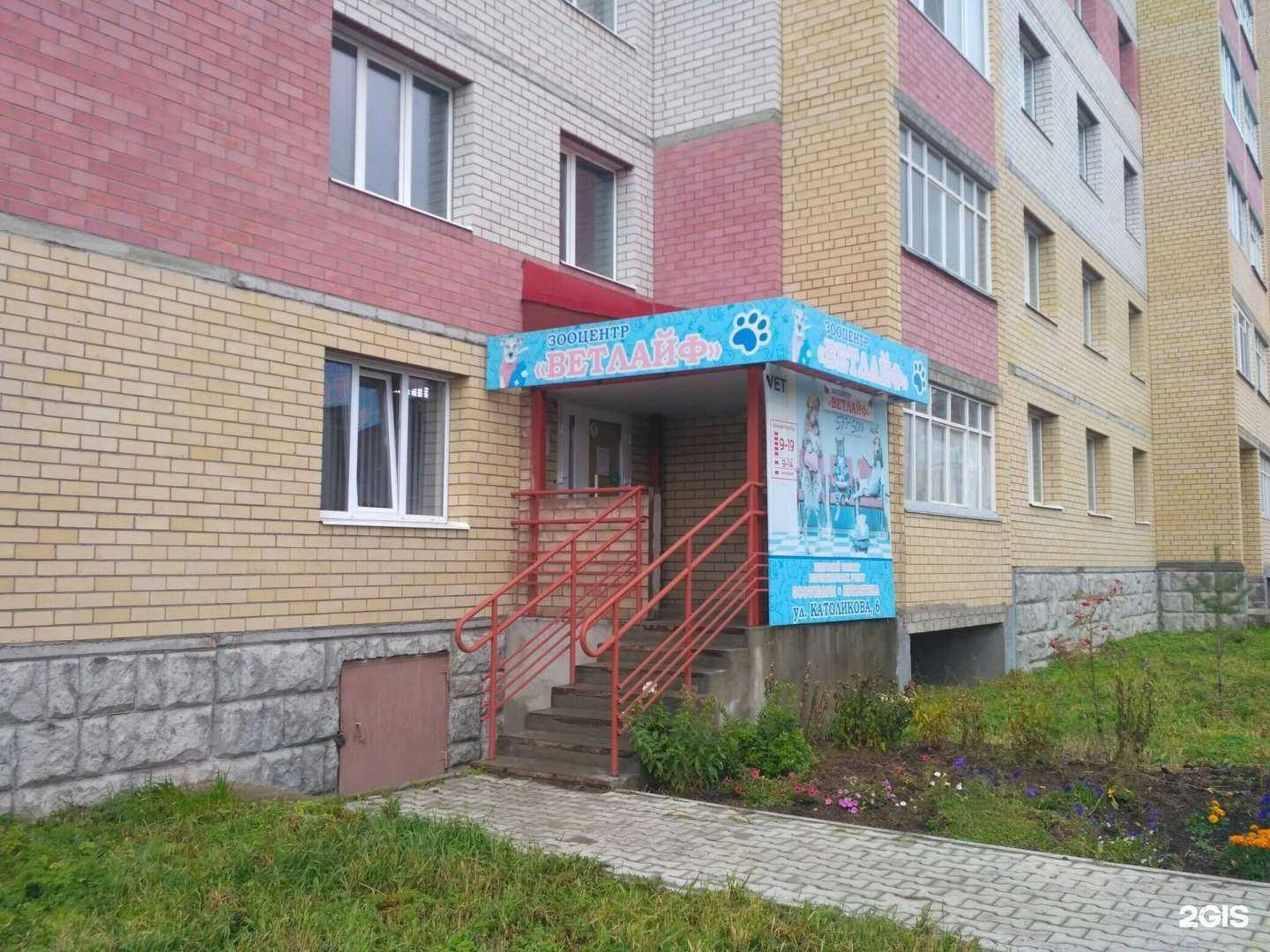 Отзывы на компанию Ветлайф в г. Сыктывкар c фото