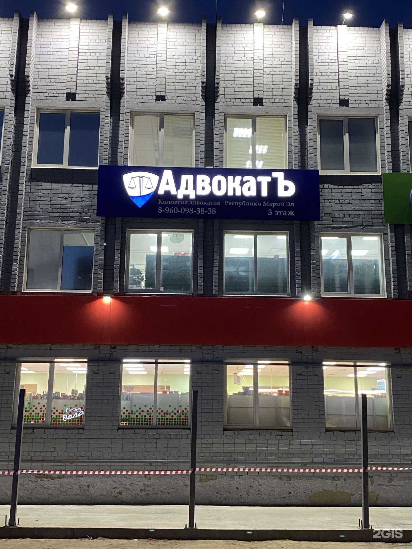 Отзывы на компанию АдвокатЪ в г. Волжск c фото