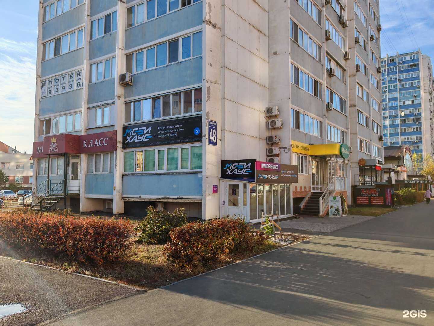 Отзывы на компанию Мобихаус в Оренбурге c фото