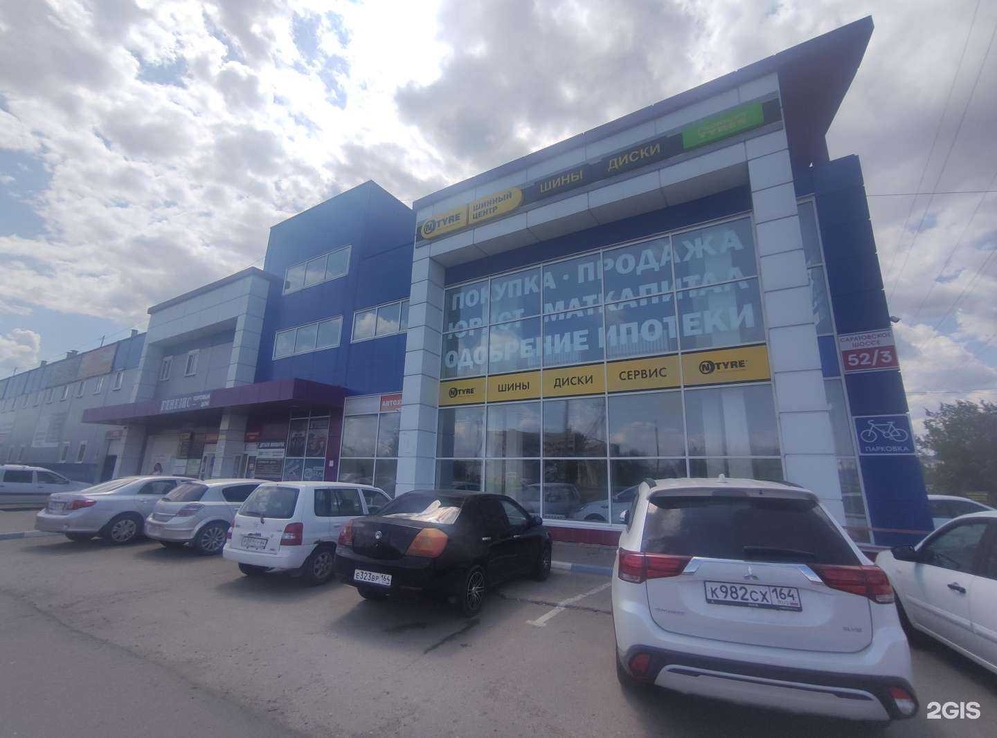 Отзывы на компанию Рус-Авто в Балакове c фото