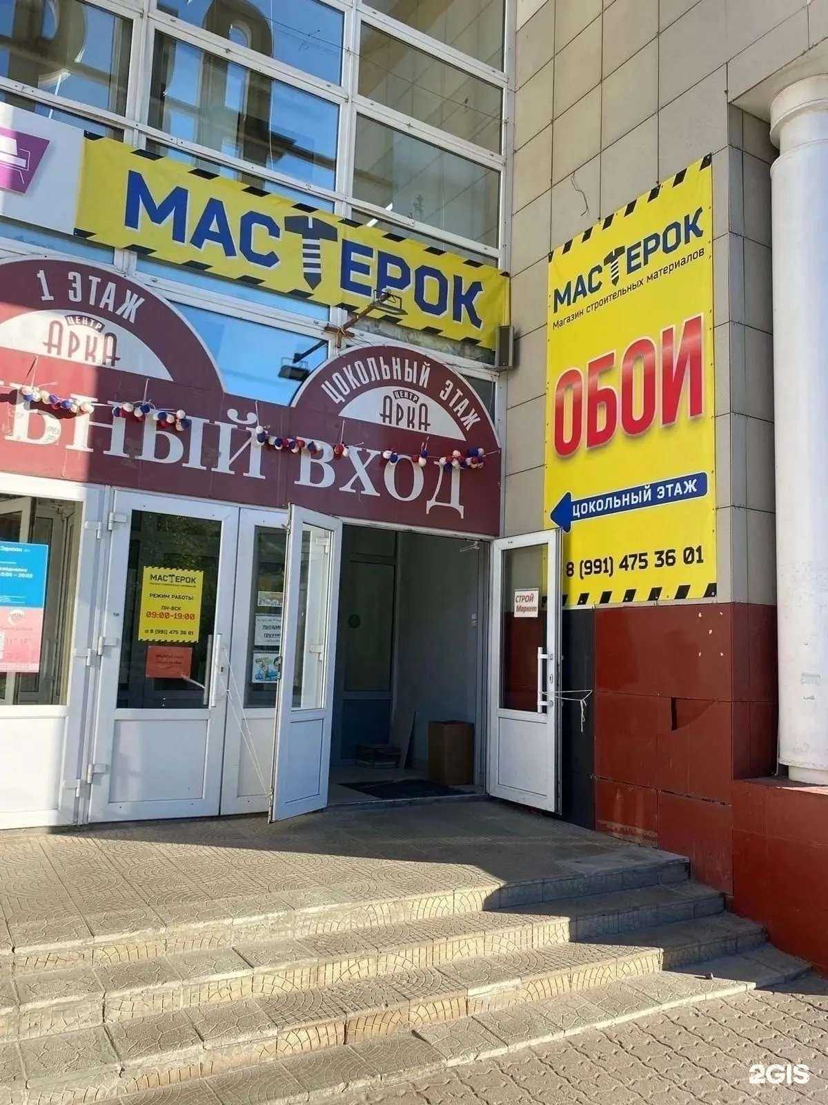 Отзывы на компанию Мастерок в Вологде c фото