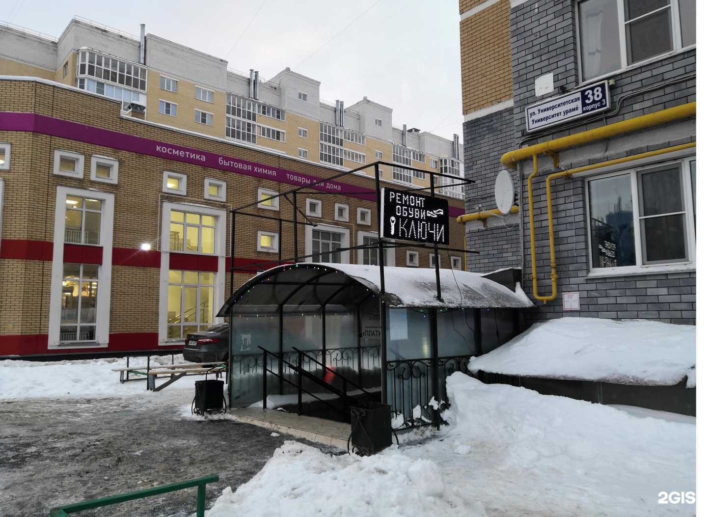 Отзывы на компанию Ключик в г. Чебоксары c фото