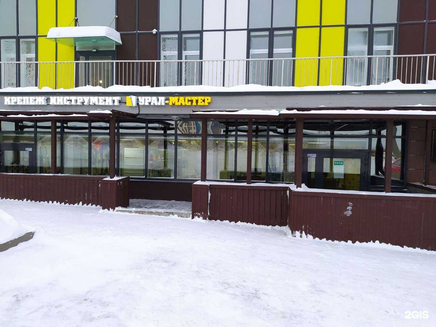 Отзывы на компанию Урал-мастер в г. Пермь c фото