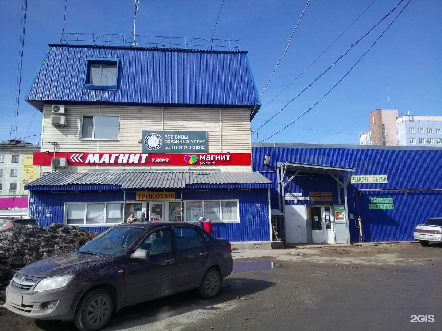 Отзывы на компанию 1000 мелочей в Перми c фото