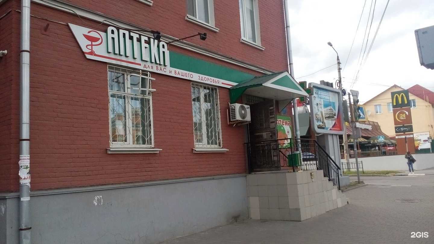 Отзывы на компанию Аптека в Туле c фото