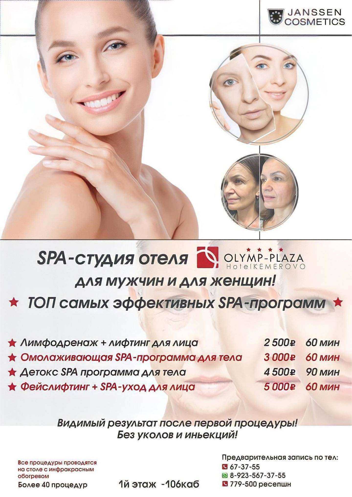 Отзывы на компанию Olymp-Plaza в г. Кемерово c фото