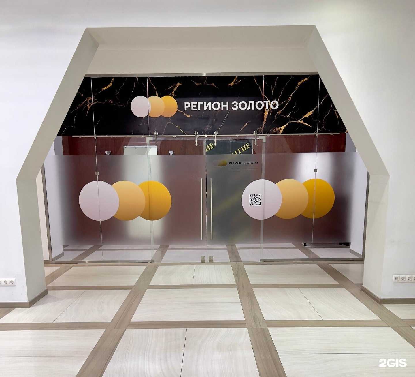 Отзывы на компанию Регион золото в Костроме c фото