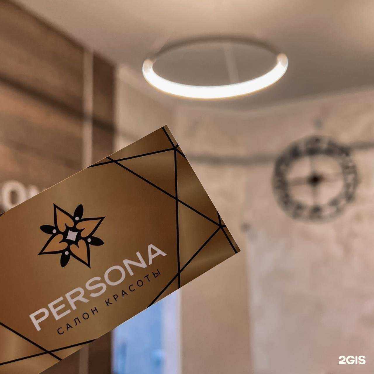 Отзывы на компанию Персона в Нижнем Тагиле c фото
