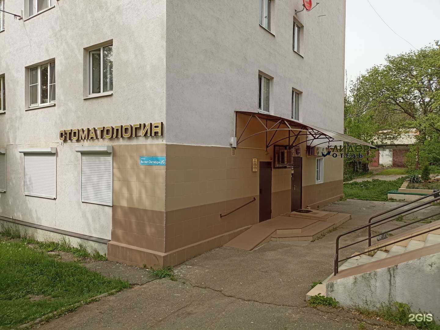 Отзывы на компанию Дента в Кисловодске c фото