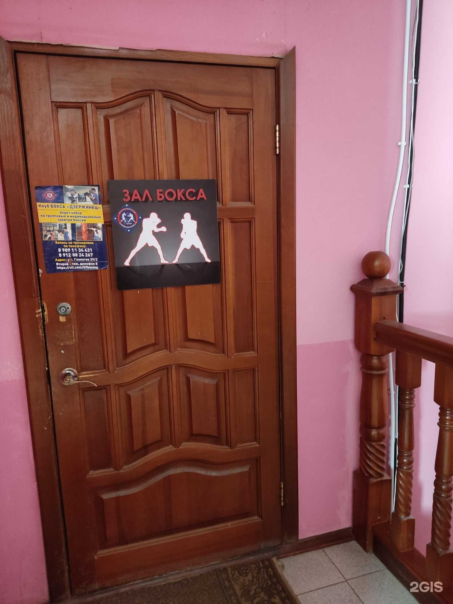 Отзывы на компанию Дзержинец в Перми c фото