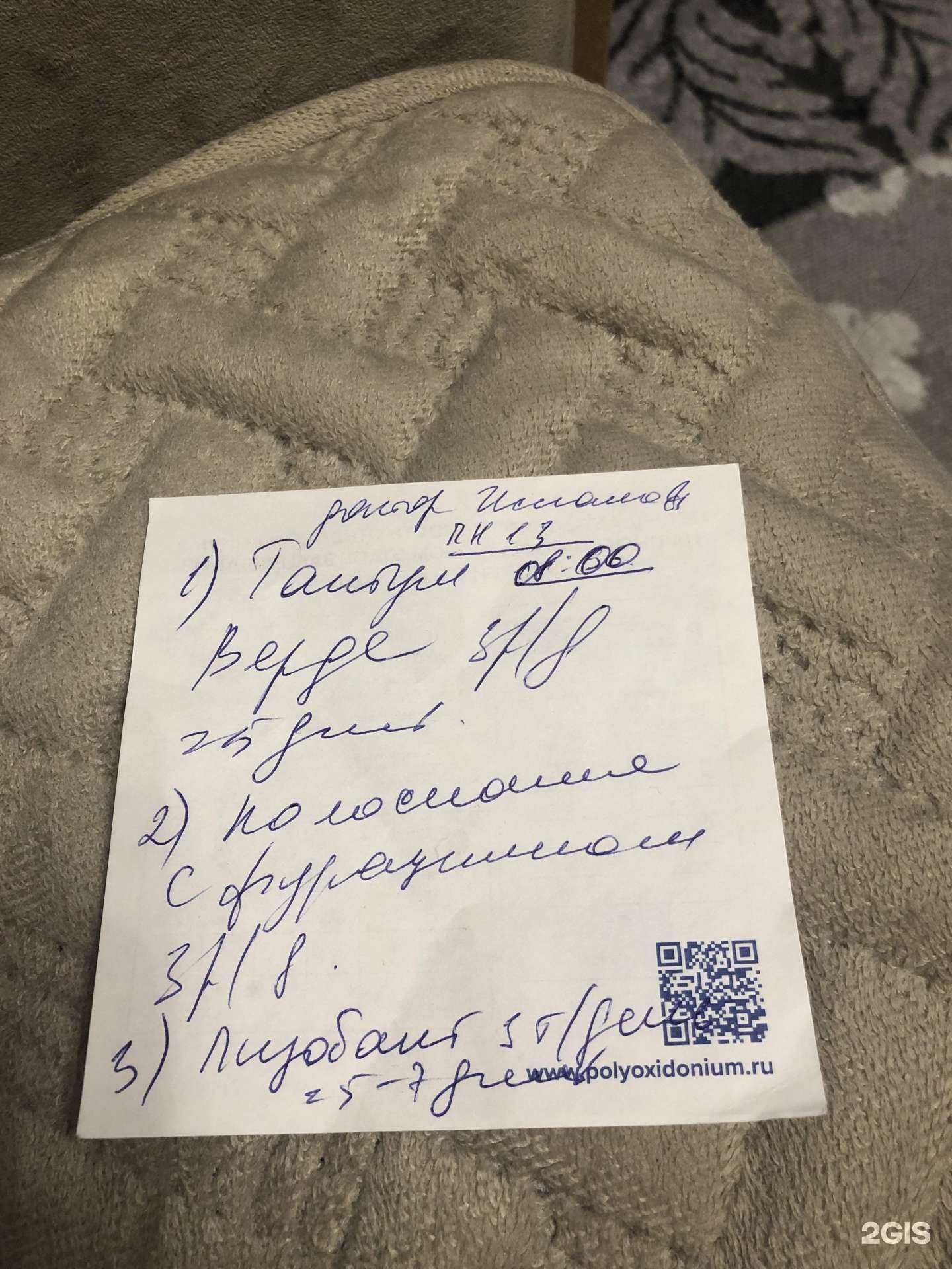 Отзывы на компанию Детская поликлиника №4 г. Уфа в г. Уфа c фото