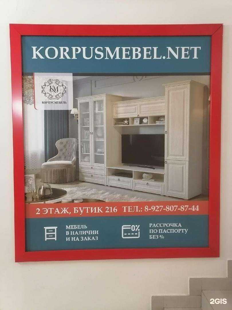 Отзывы на компанию Корпус мебель в г. Ульяновск c фото