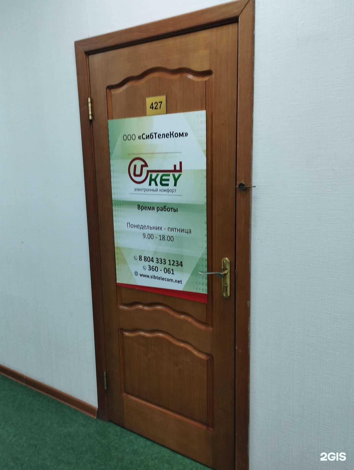 Отзывы на компанию СибТелеКом в г. Ханты-Мансийск c фото