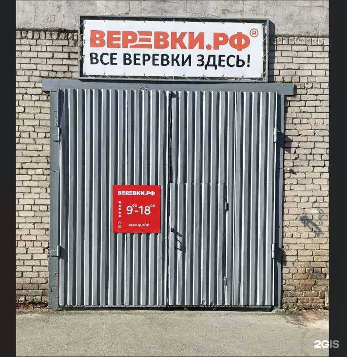 Отзывы на компанию Веревки.рф в г. Челябинск c фото