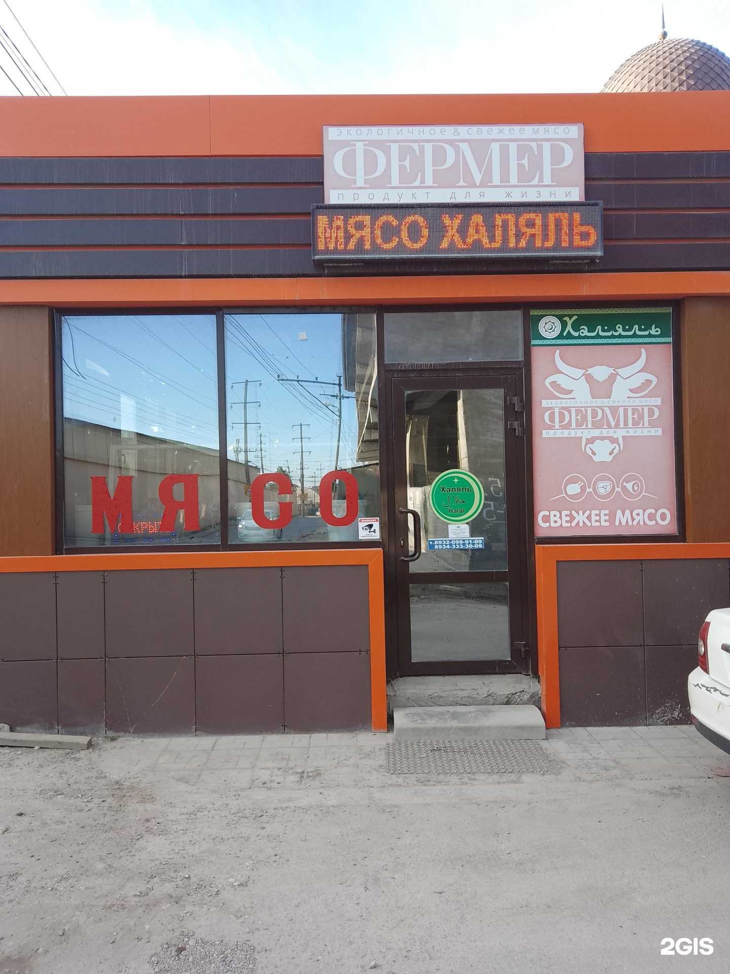 Отзывы на компанию Фермер в г. Махачкала c фото